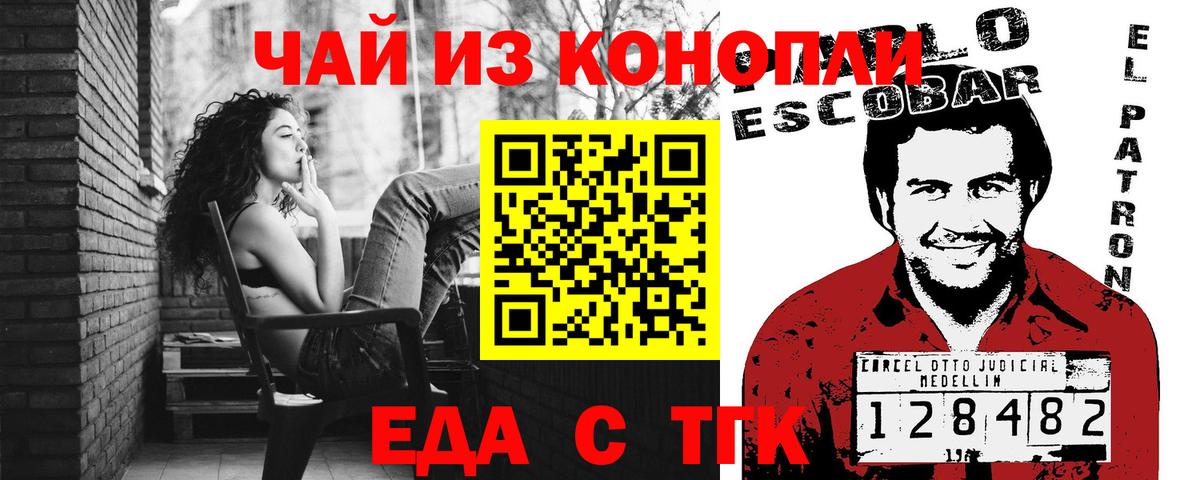 Печенье с ТГК конопля  Вход с VPN  Самара 