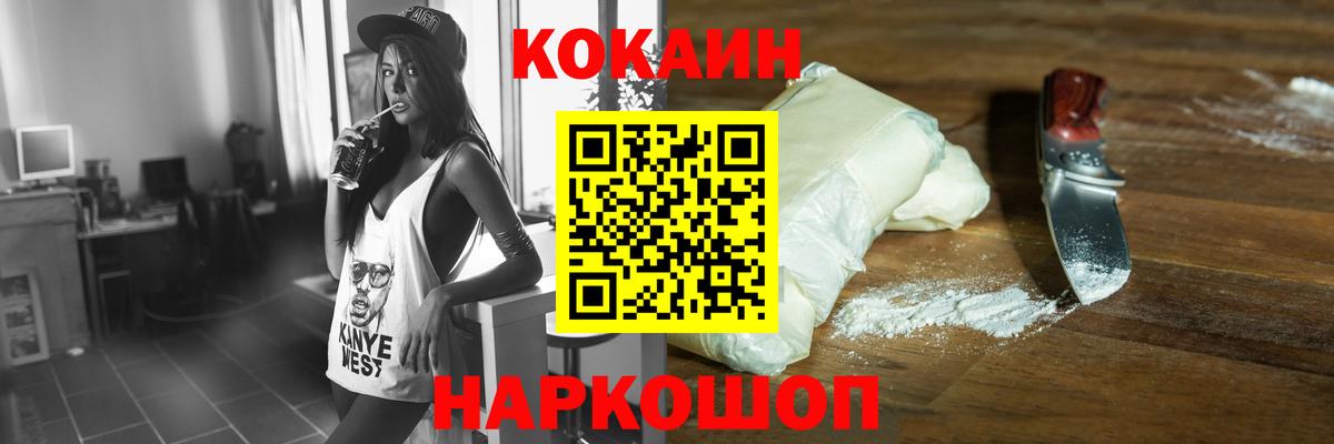Самара  КОКАИН 99%  Вход с VPN 