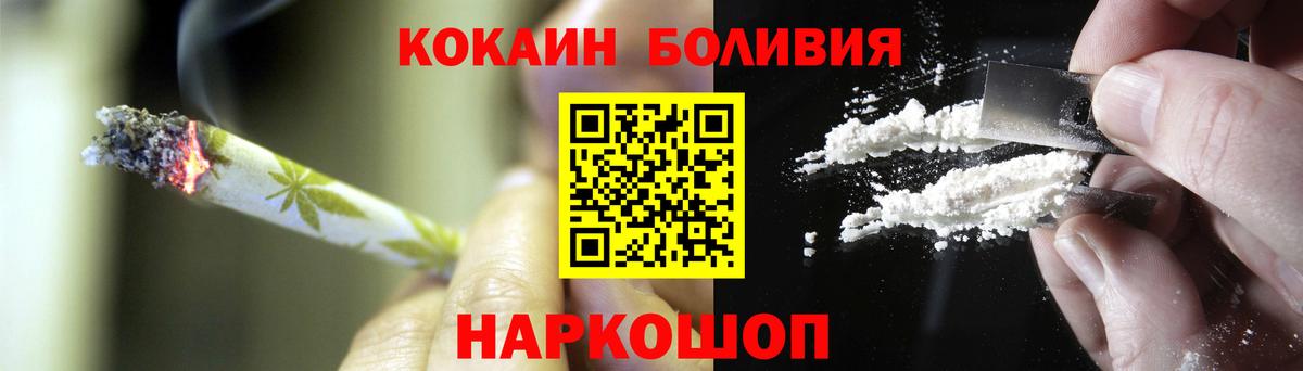 COCAIN Боливия Самара