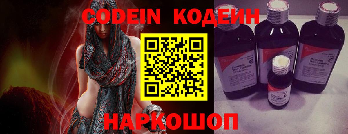 Самара  Codein напиток Lean (лин)  Вход с VPN 
