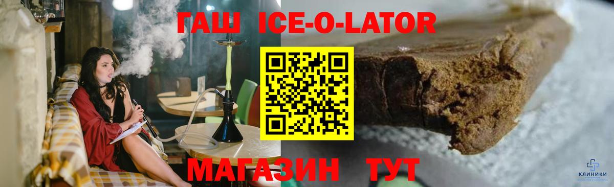Гашиш Изолятор  Вход с VPN  ГАШ индика сатива  Самара 