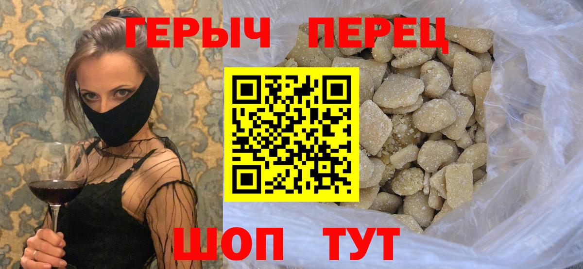 Героин герыч Самара