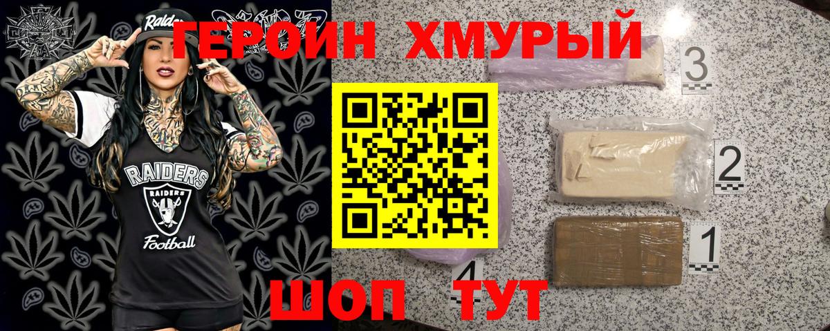 ГЕРОИН гречка  Вход с VPN  Самара 
