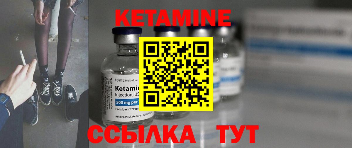 КЕТАМИН ketamine Самара