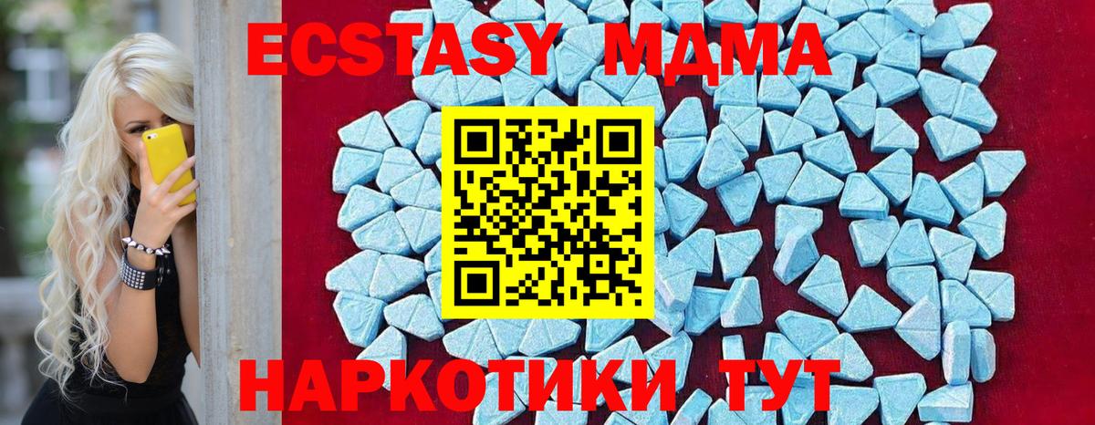 MDMA кристаллы  МДМА crystal  Самара  Вход с VPN 