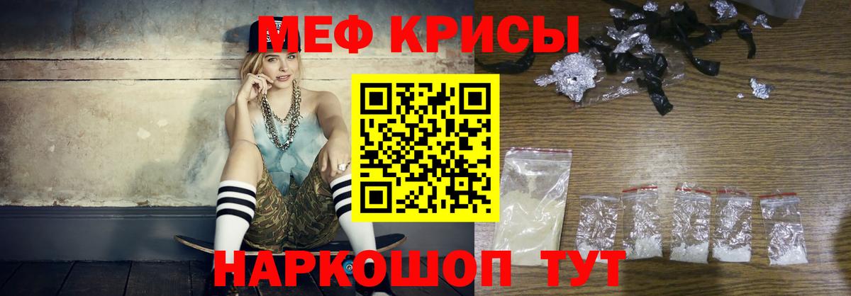 МЕФ мука  МЕФ  Самара  МЯУ-МЯУ mephedrone  Вход с VPN 