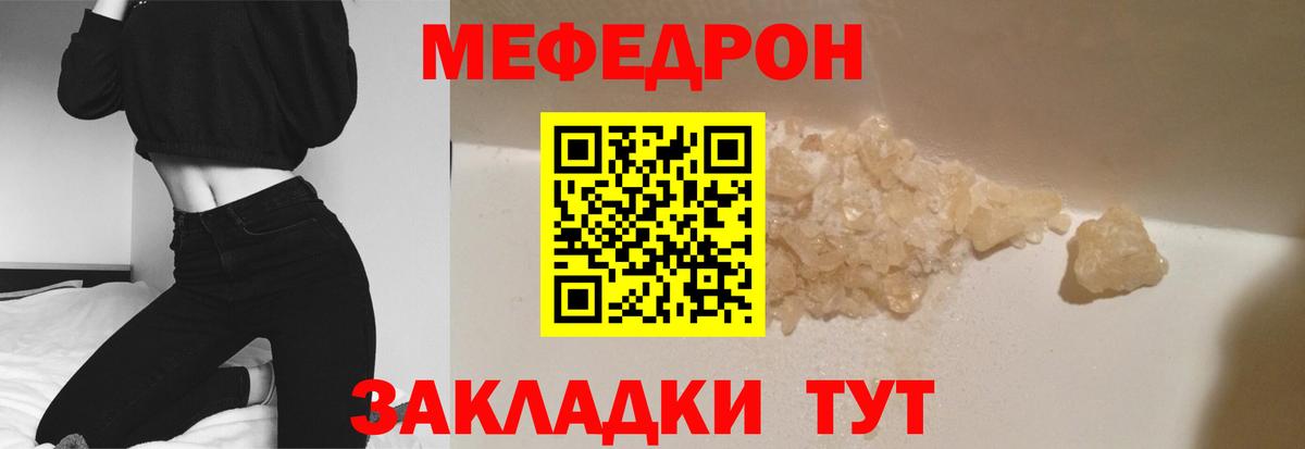 МЕФ кристаллы Самара