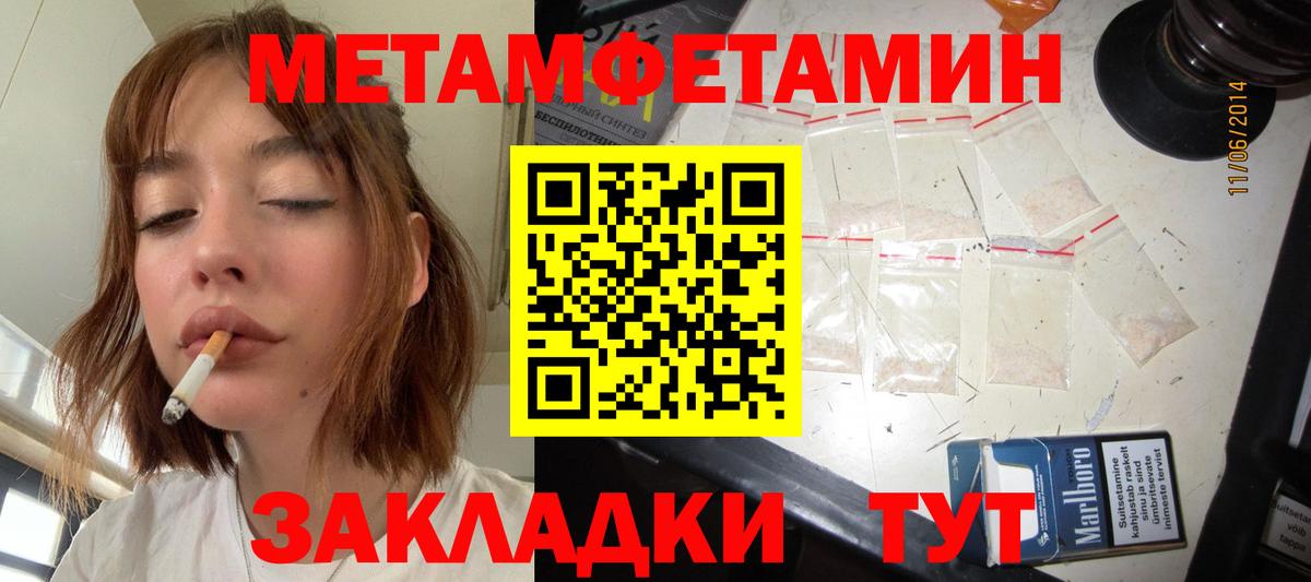 Самара  Первитин пудра  Вход с VPN  Первитин пудра 